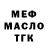 Метадон мёд Ajax Stifler