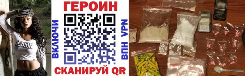 ГЕРОИН афганец  Невельск 