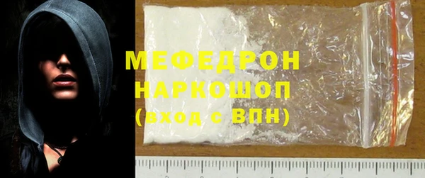 мяу мяу кристалл Балабаново
