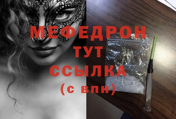 мяу мяу кристалл Балабаново
