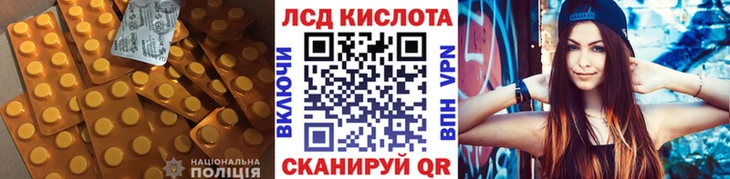 ЛСД экстази кислота  это официальный сайт  Невельск 