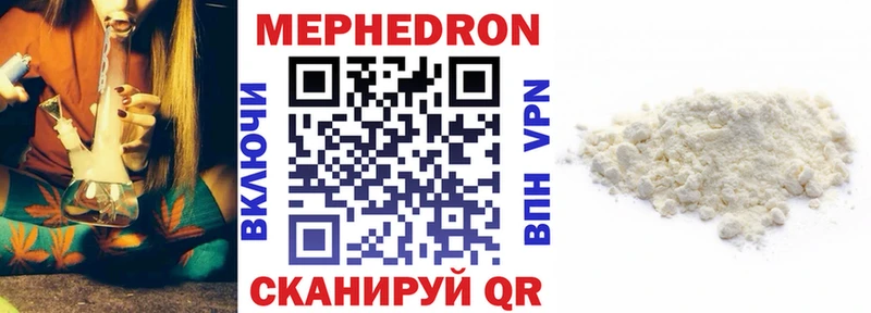 хочу наркоту  Невельск  МЯУ-МЯУ mephedrone 