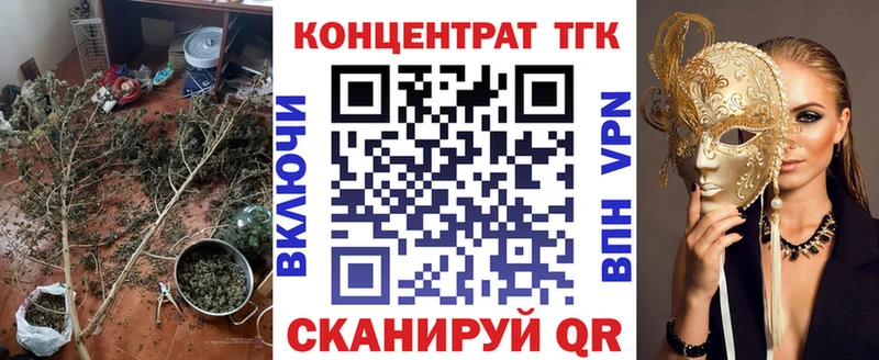 ТГК Wax  нарко площадка клад  Невельск 